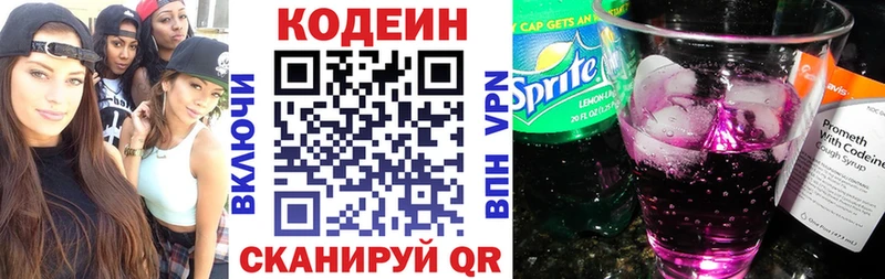 Codein Purple Drank  KRAKEN маркетплейс  Евпатория 