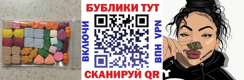 ЭКСТАЗИ Cube  где можно купить наркотик  Евпатория 