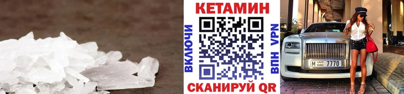 КЕТАМИН VHQ  ОМГ ОМГ вход  Евпатория 