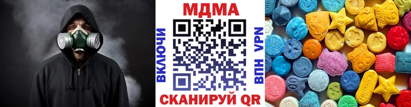 МДМА кристаллы  где можно купить   Евпатория 